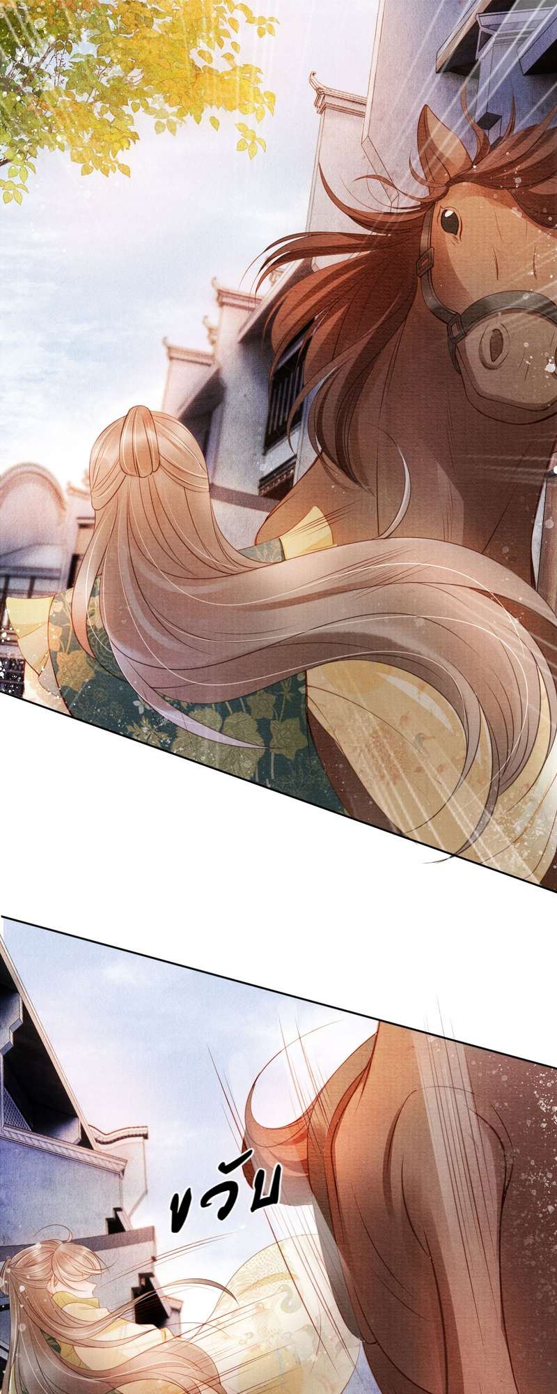 นายบำเรอขององค์จักรพรรดิ | Please Love Me Gentle ตอนที่ 29 - รูปที่ 2