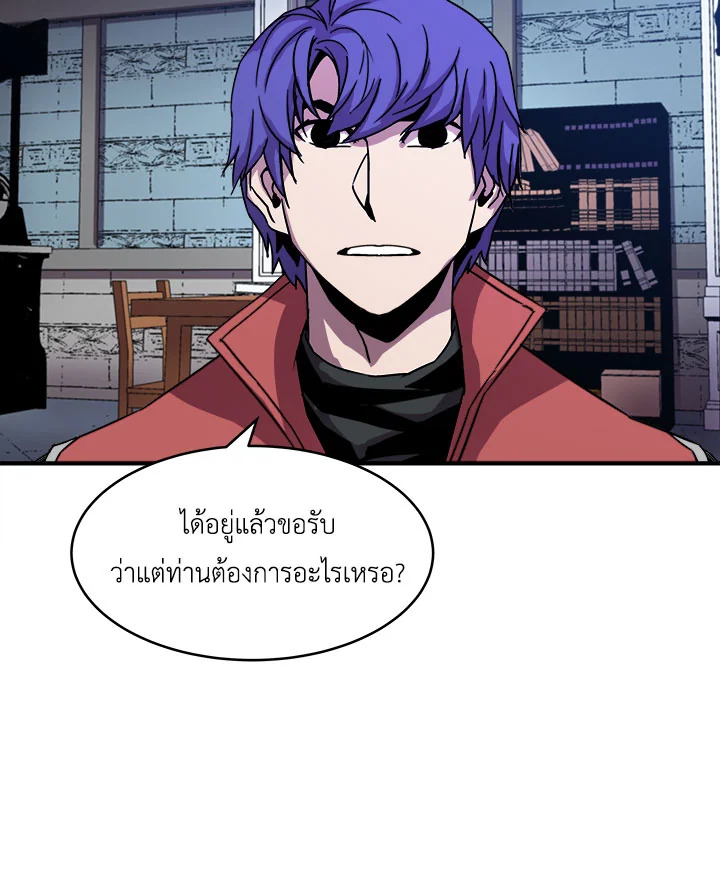 ชีวิตใหม่ของมหาจอมเวท 8 วงแหวน | The Rebirth of an 8th Circled Mage ตอนที่ 31 - รูปที่ 2