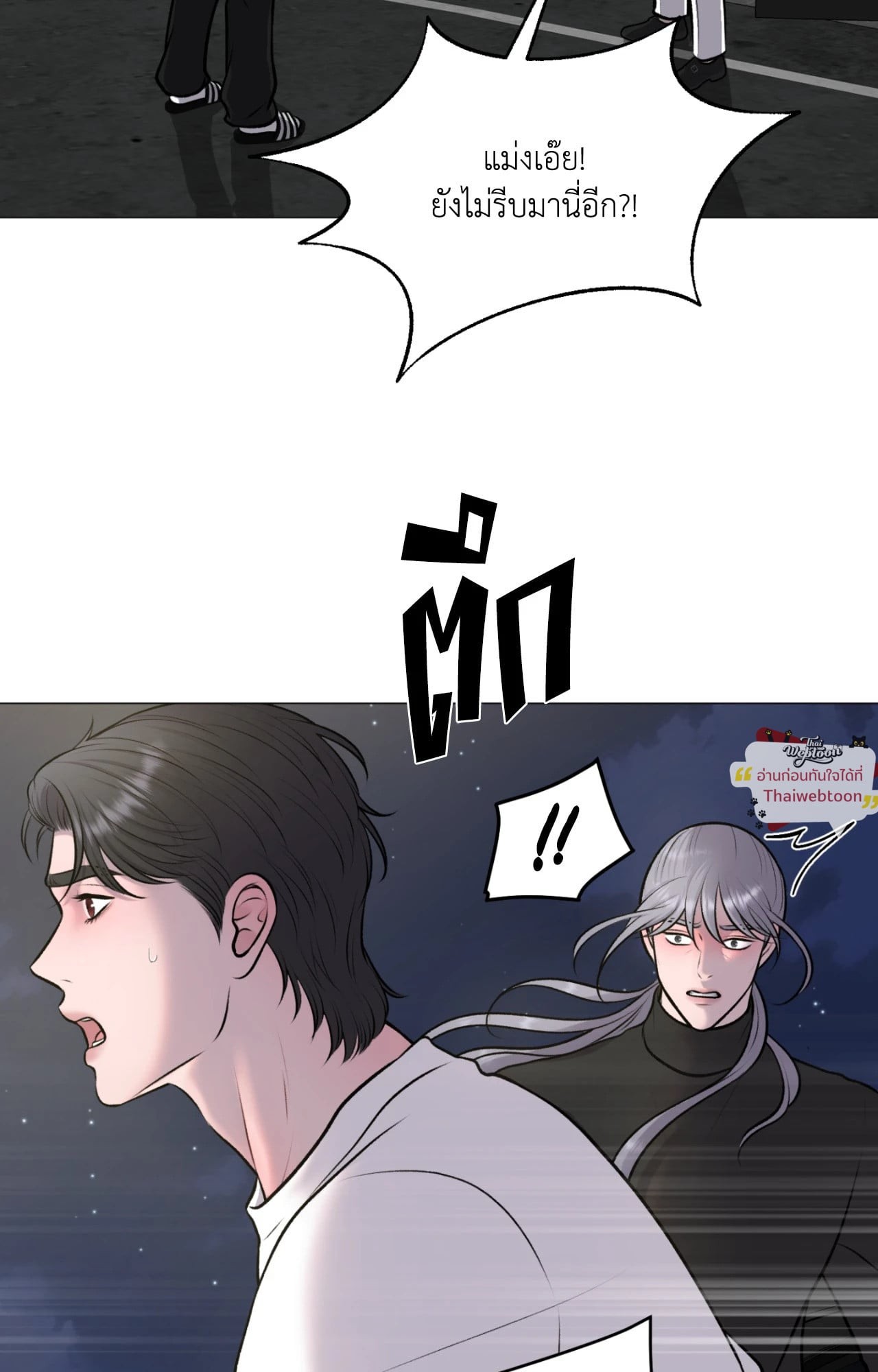 illusion ตอนที่ 37 - รูปที่ 2