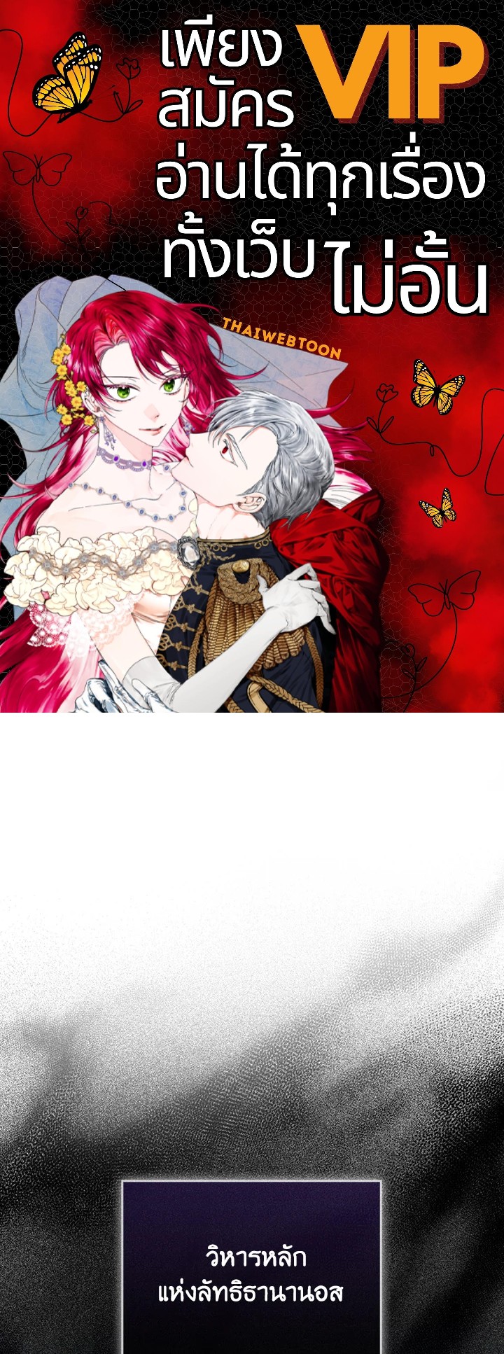 แรงเกอร์จอมนิทรา | The Slumbering Ranker ตอนที่ 89 - รูปที่ 1