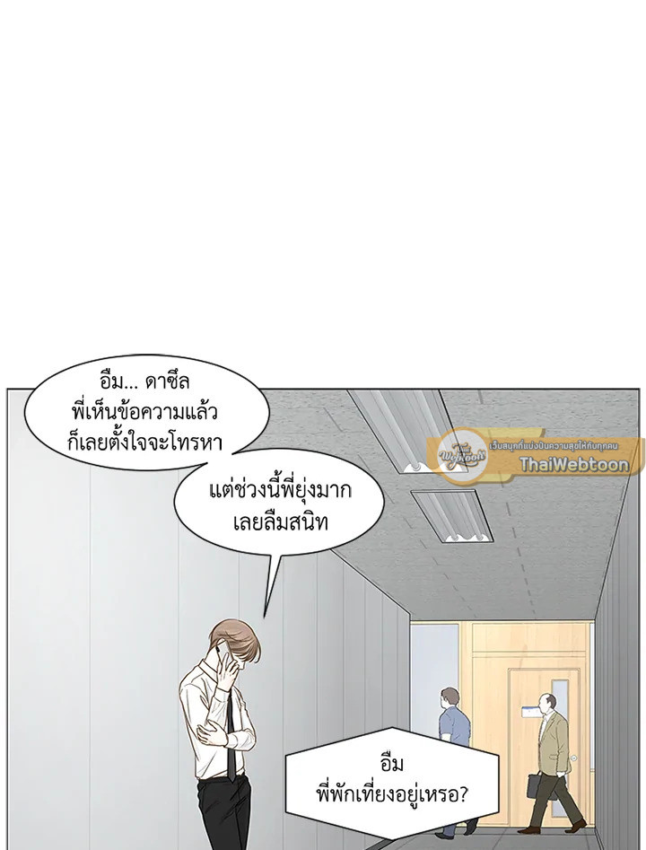 สัมพันธ์ลับซ่อนรัก | Secret Relationship ตอนที่ 32 - รูปที่ 2