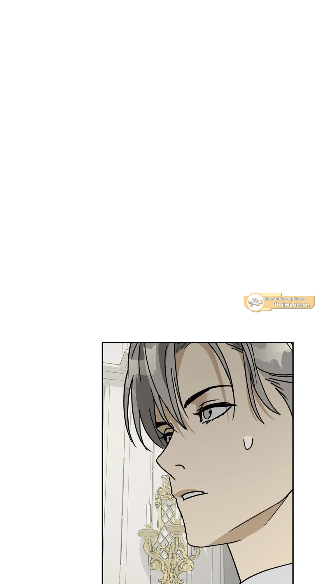 The Servant ตอนที่ 46 - รูปที่ 2