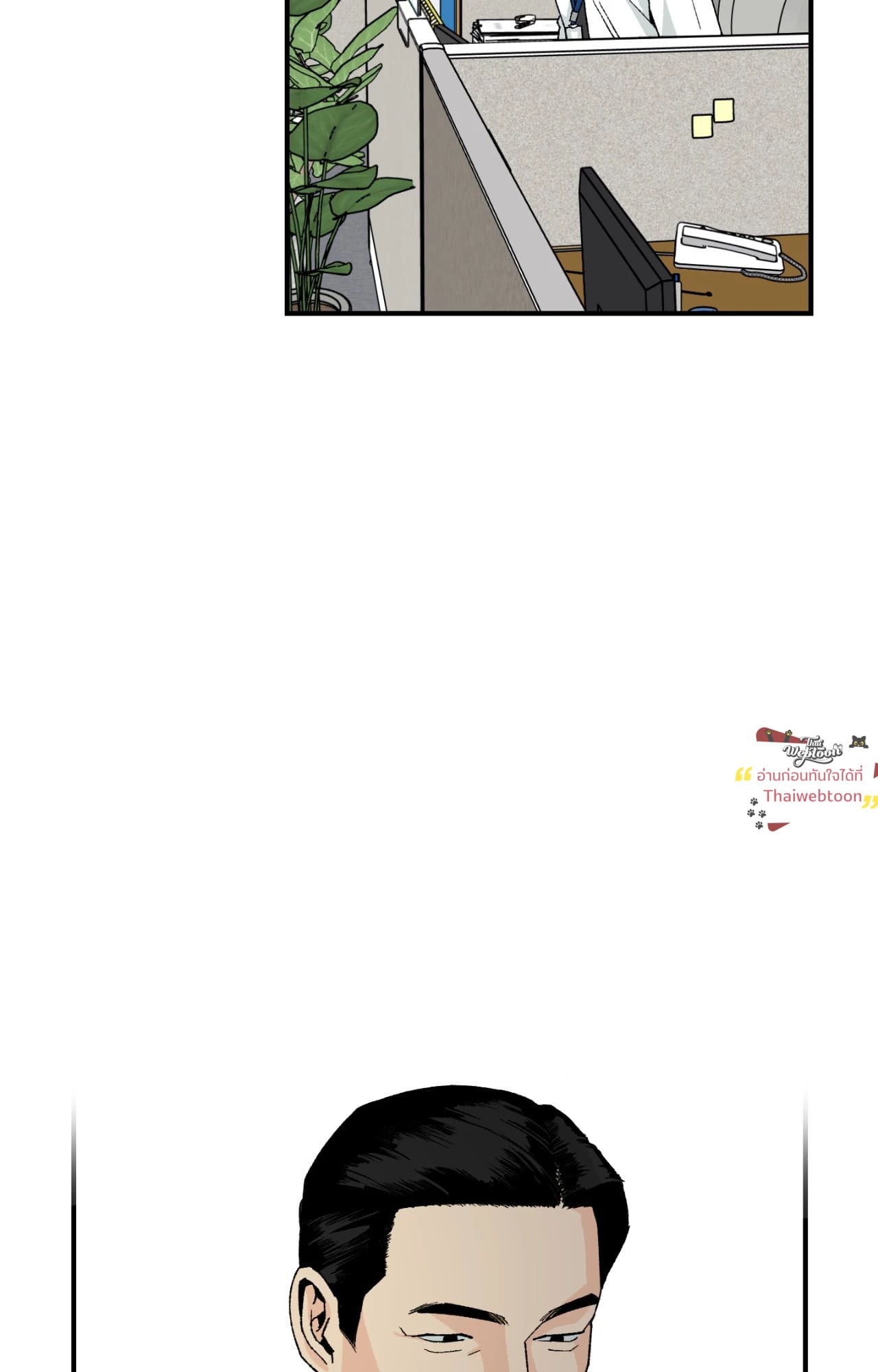 เพียงสันติ | Master-Peace (R+) ตอนที่ 14 - รูปที่ 2