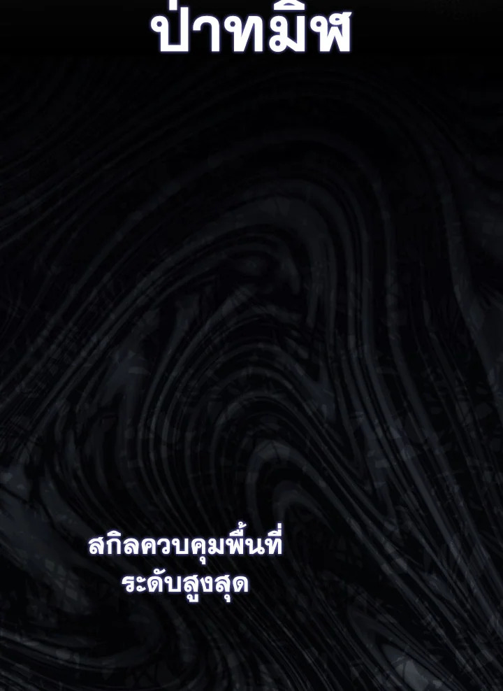 การกลับมาของฮีโร่ | The Hero Returns ตอนที่ 102 - รูปที่ 2