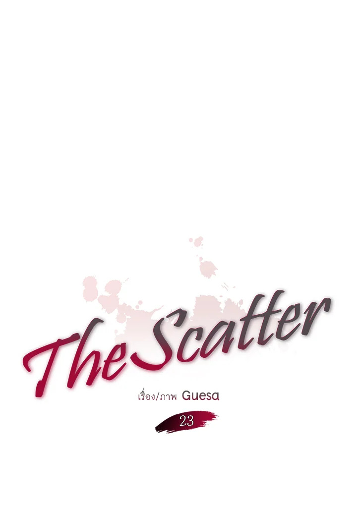 The Scatter ตอนที่ 23 - รูปที่ 2
