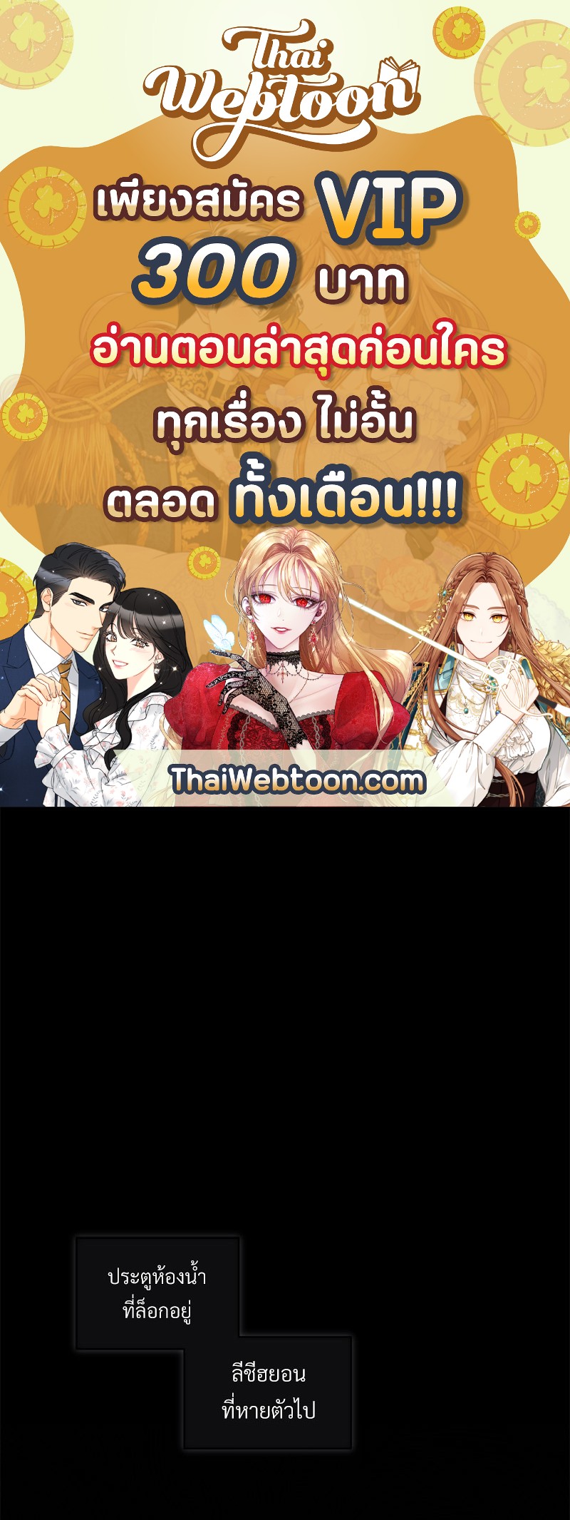 Monochrome Rumor ตอนที่ 25 - รูปที่ 1