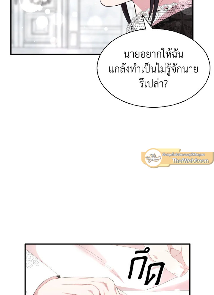 ฉันแค่อยากเป็นจอมดาบผู้ภักดี | I Tried to be Her Loyal Sword ตอนที่ 37 - รูปที่ 2