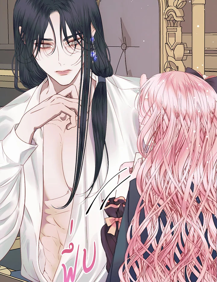 The Siren : สัญญาวิวาห์กับซาตาน ตอนที่ 15 - รูปที่ 2