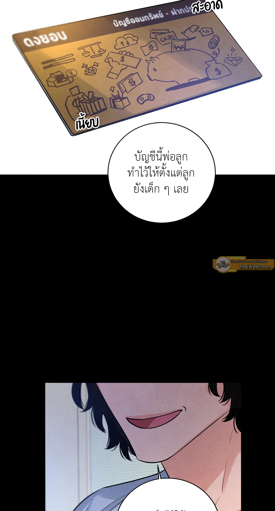หน้า 23