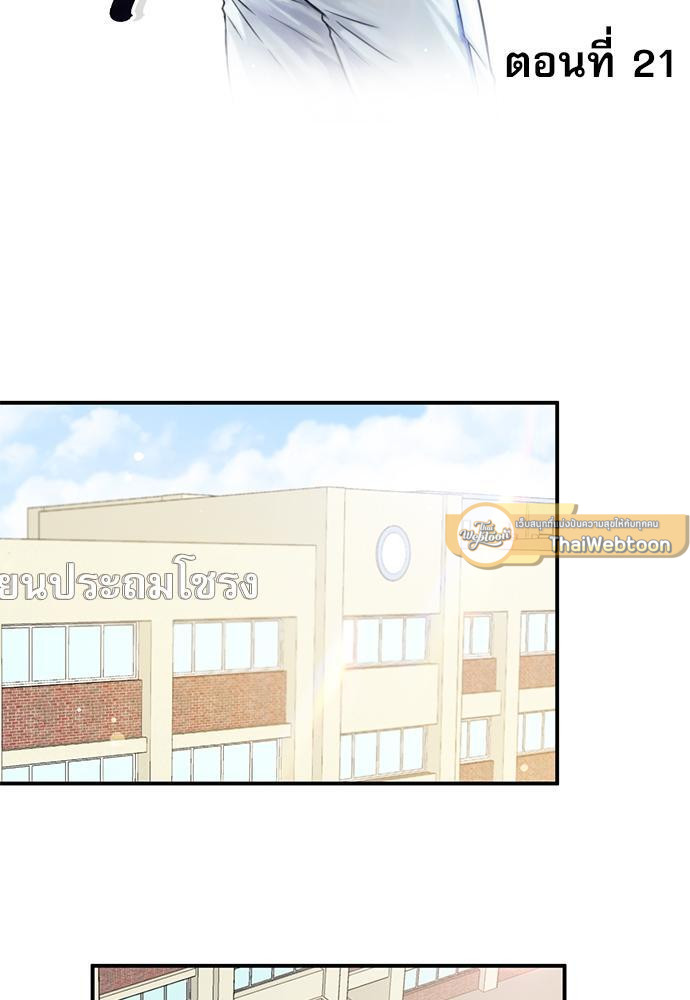 สไตรก์หัวใจให้ลงรัก | Seventh Strike ตอนที่ 21 - รูปที่ 2