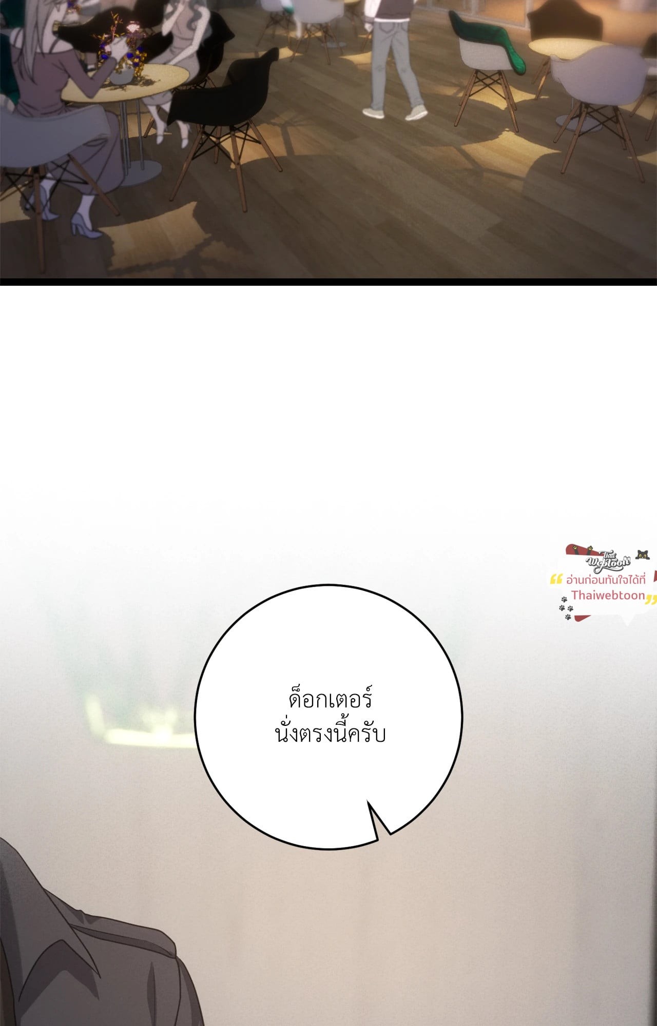 The Guide's Treasure  (R+) ตอนที่ 19 - รูปที่ 2