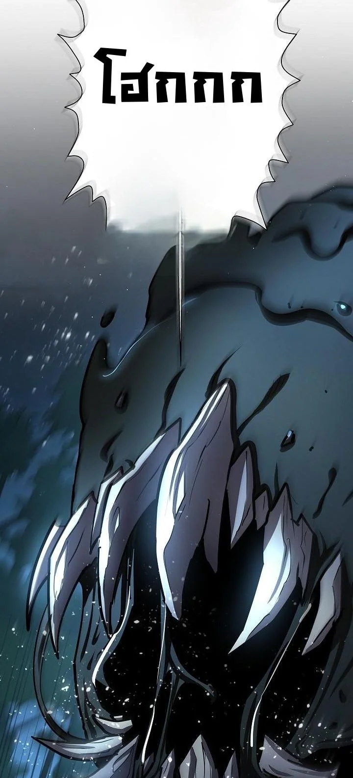 The Sword God from a Ruined World เทพดาบผู้รอดจากโลกที่ล่มสลาย ตอนที่ 36 - รูปที่ 2