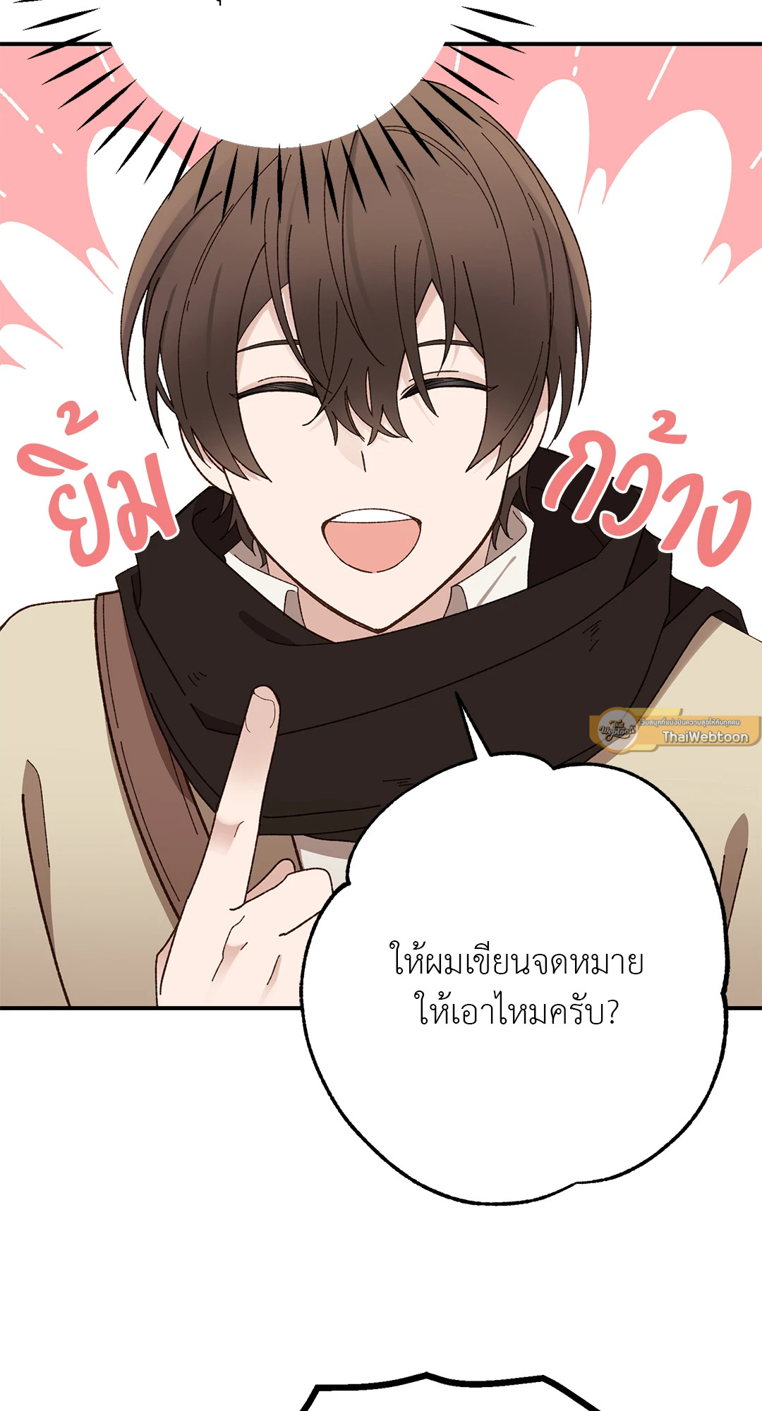 หน้า 53