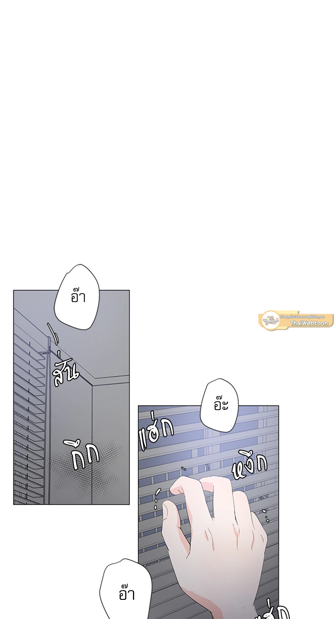รักข้ามห้อง ตอนที่ 24 - รูปที่ 2