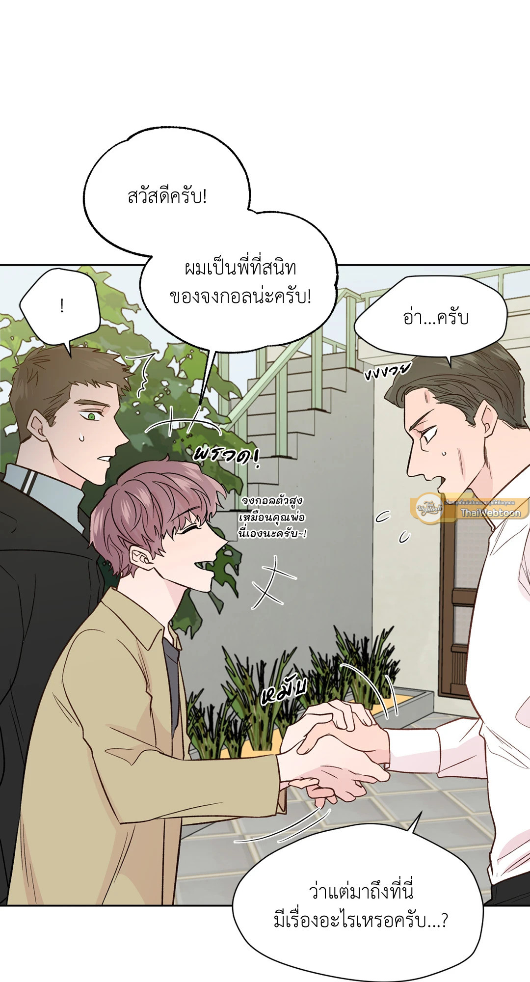 นายสุภาพบุรุษ | A Man of Virtue ตอนที่ 102.26 - รูปที่ 2