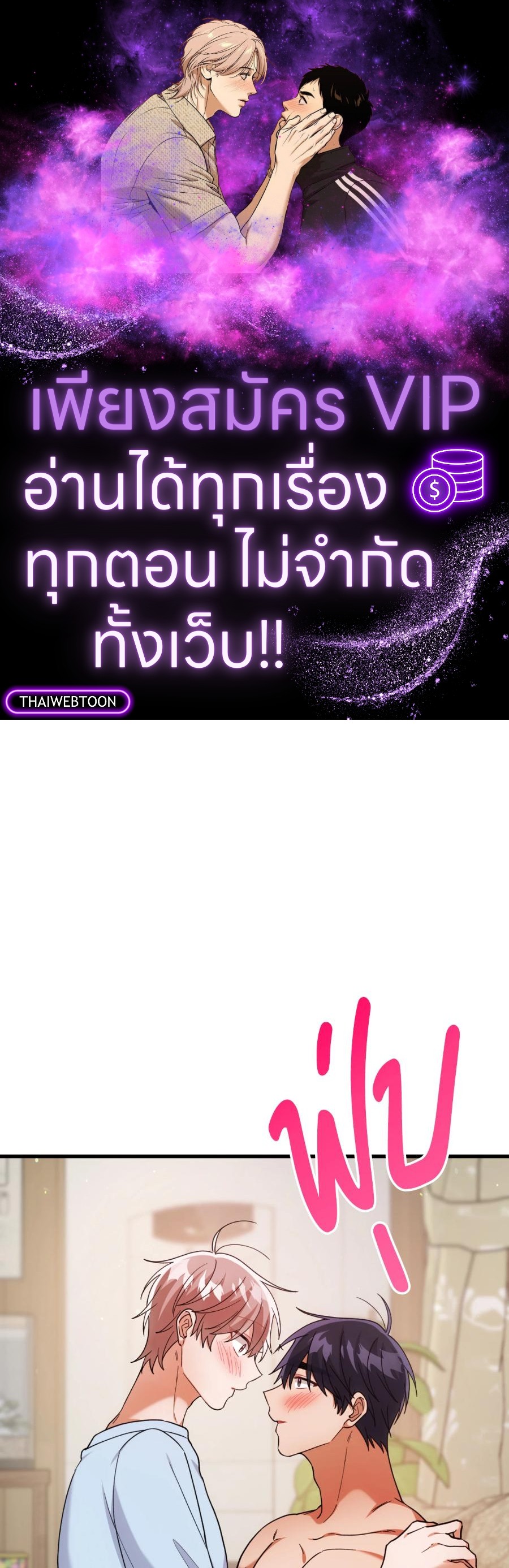 พบรักที่บ้านสวนกุหลาบ | Mr. Do of the Rose Mansion (R+) ตอนที่ 30 - รูปที่ 1