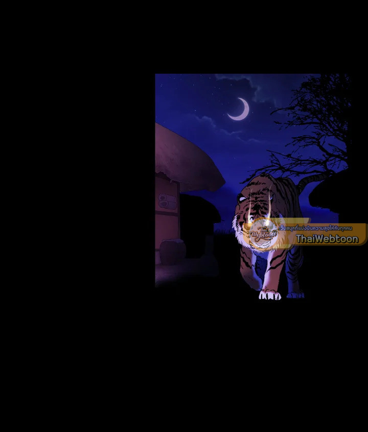 เทพธิดาทะลุมิติ | Shaman Girl ตอนที่ 77 - รูปที่ 2