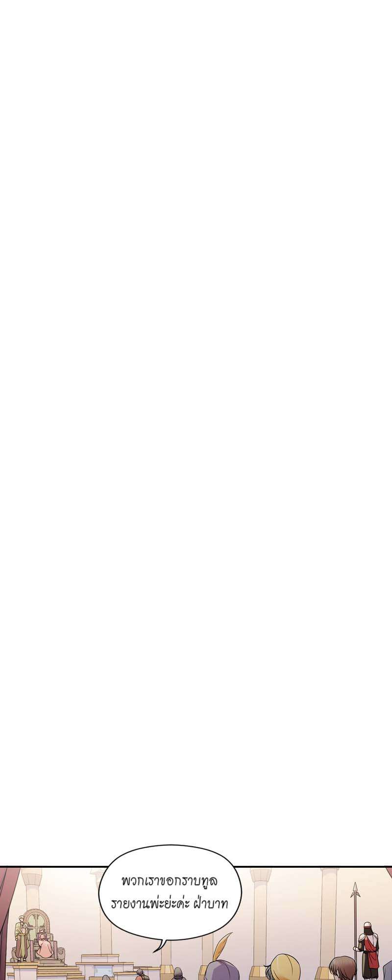 ราชาวายร้ายอย่างผมก็อยากจะรอดในเกมจีบหนุ่มนะครับ | I was Reborn as the Villainess' Father and I Need XXX to Survive! ตอนที่ 30 - รูปที่ 2