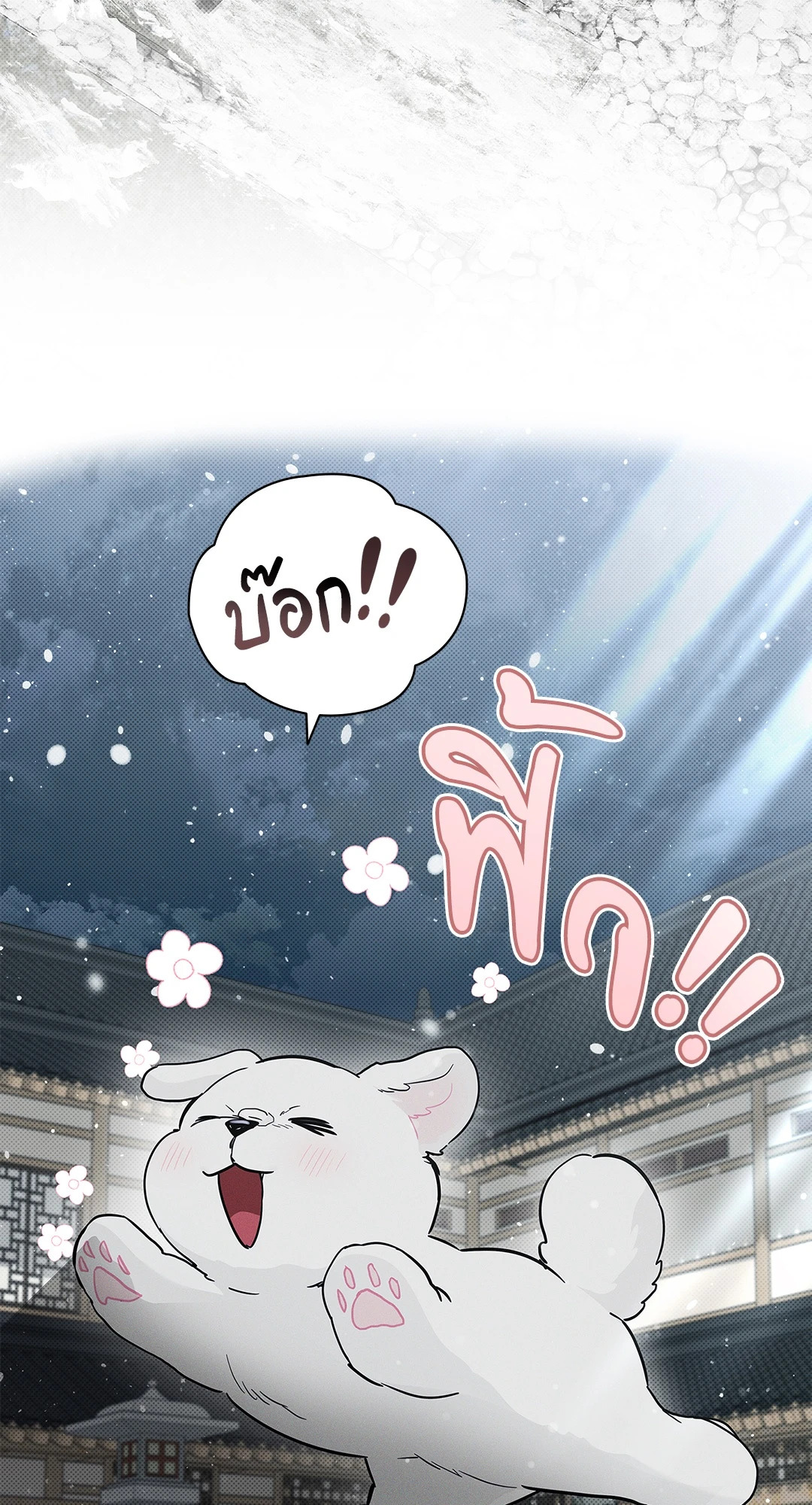 หน้า 79