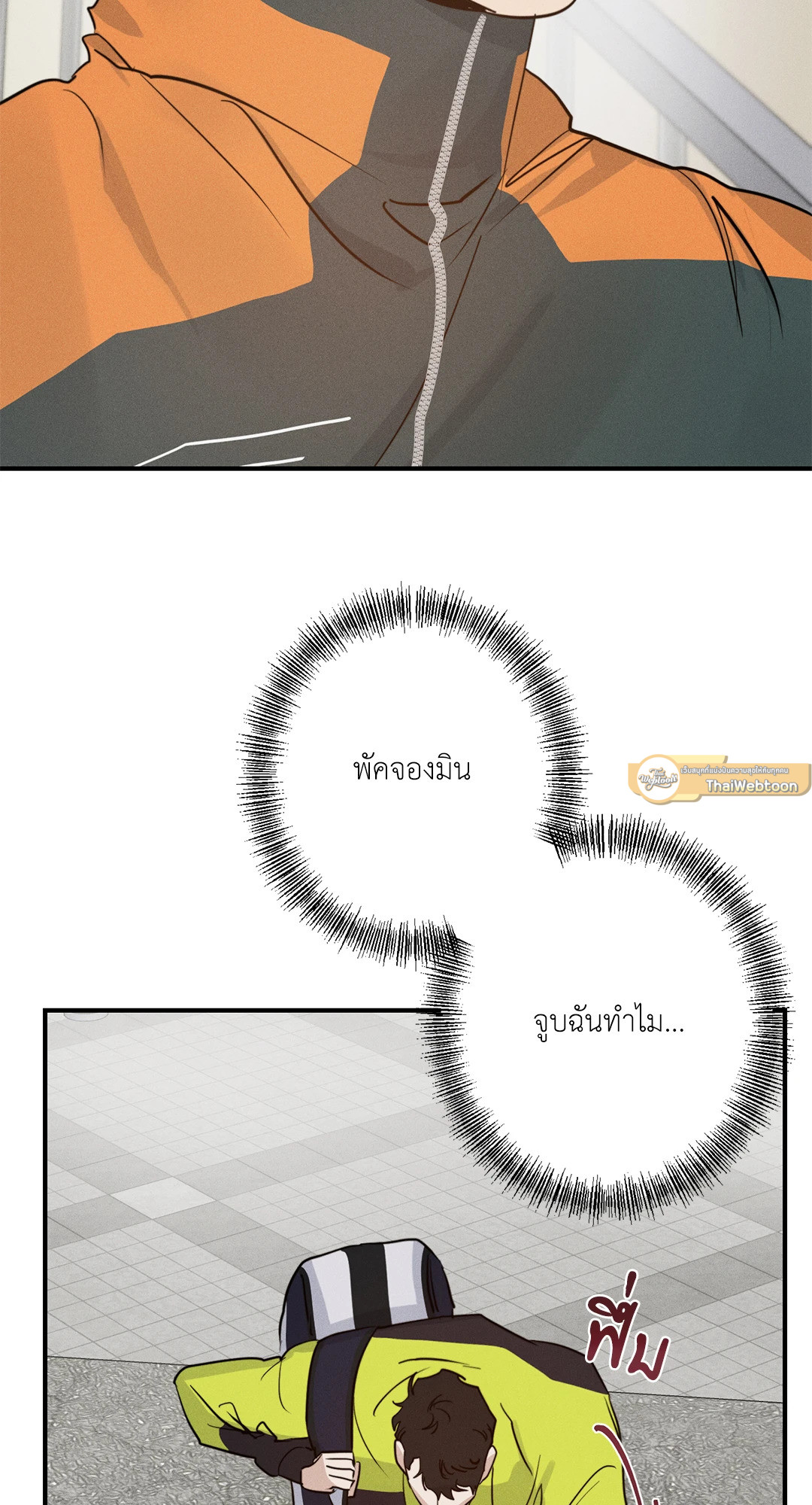 High Clear ตอนที่ 17 - รูปที่ 2