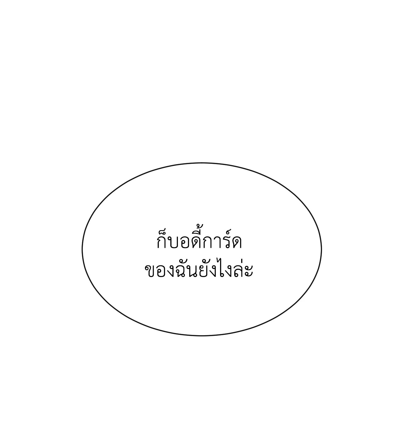 หน้า 100