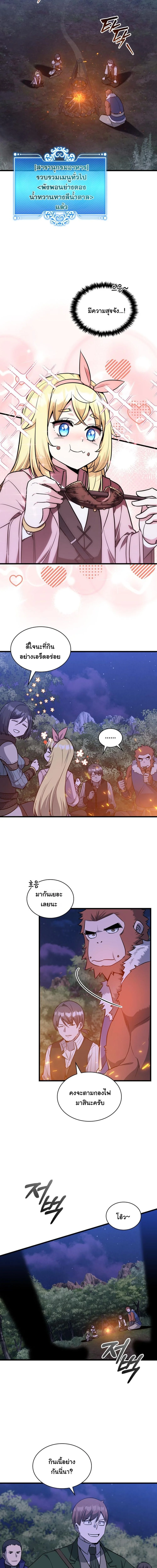 I Became the Academy Villain’s Daughter ปฏิบัติการปั๊มสเตตัสของลูกสาวจอมมาร ตอนที่ 19 - รูปที่ 2