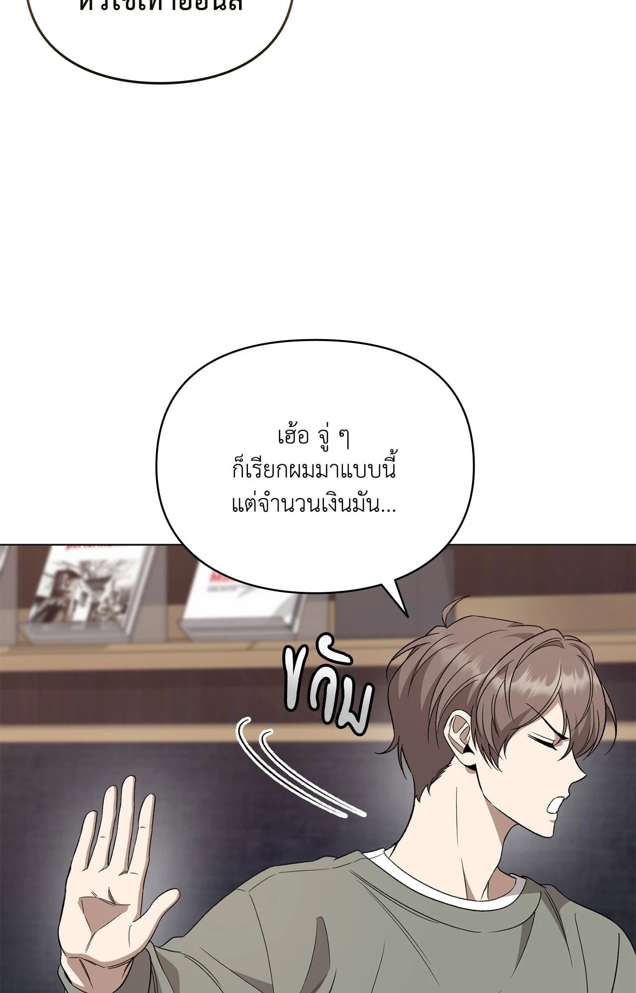 หน้า 103