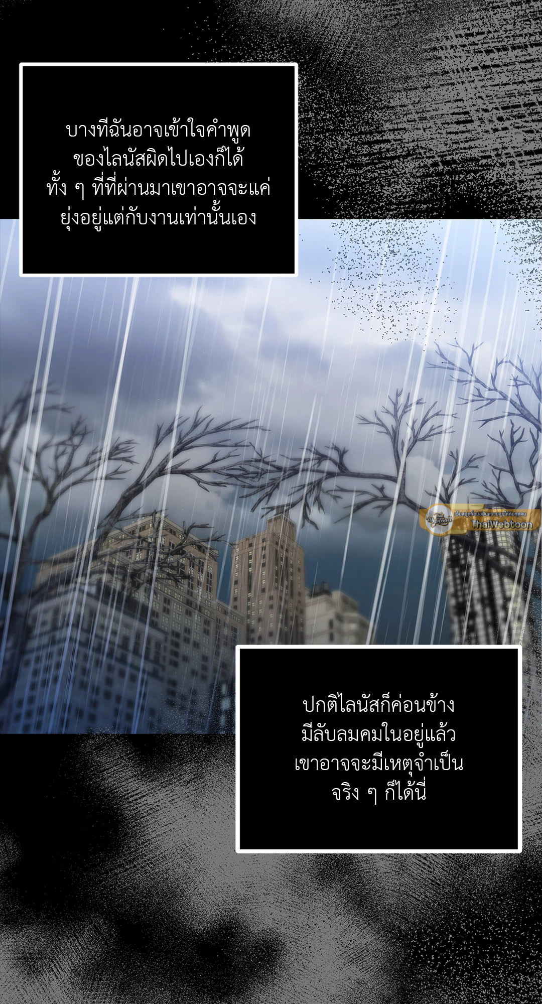 ตัวร้ายไม่ได้เรื่องทุกราย | Every Villain Is Lemons ตอนที่ 34 - รูปที่ 2