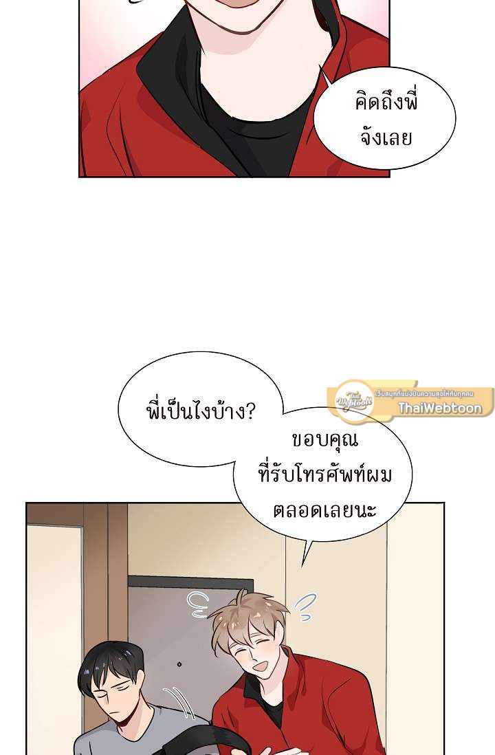 รักของสองเรา คีย์สโตนคอมโบ | The Keystone Romantic Combination ตอนที่ 12 - รูปที่ 2