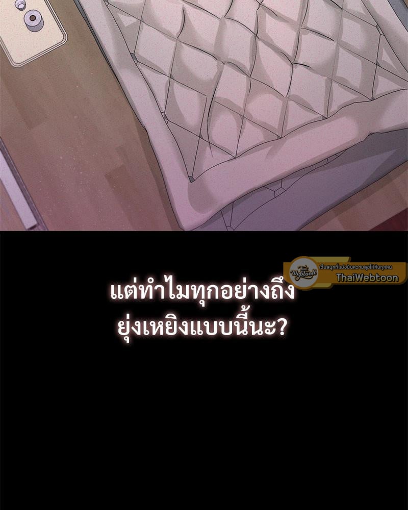 ปลอกคอมัดใจท่านประธาน | CEO's Collar ตอนที่ 6 - รูปที่ 2