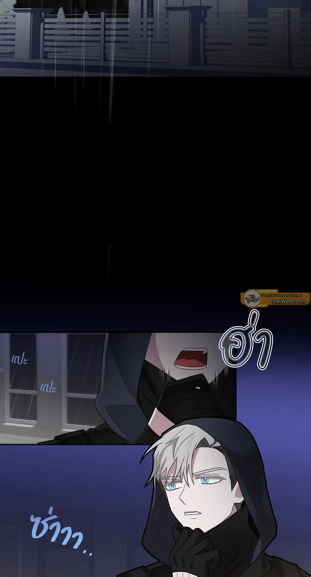 ตัวร้ายไม่ได้เรื่องทุกราย | Every Villain Is Lemons ตอนที่ 36 - รูปที่ 2