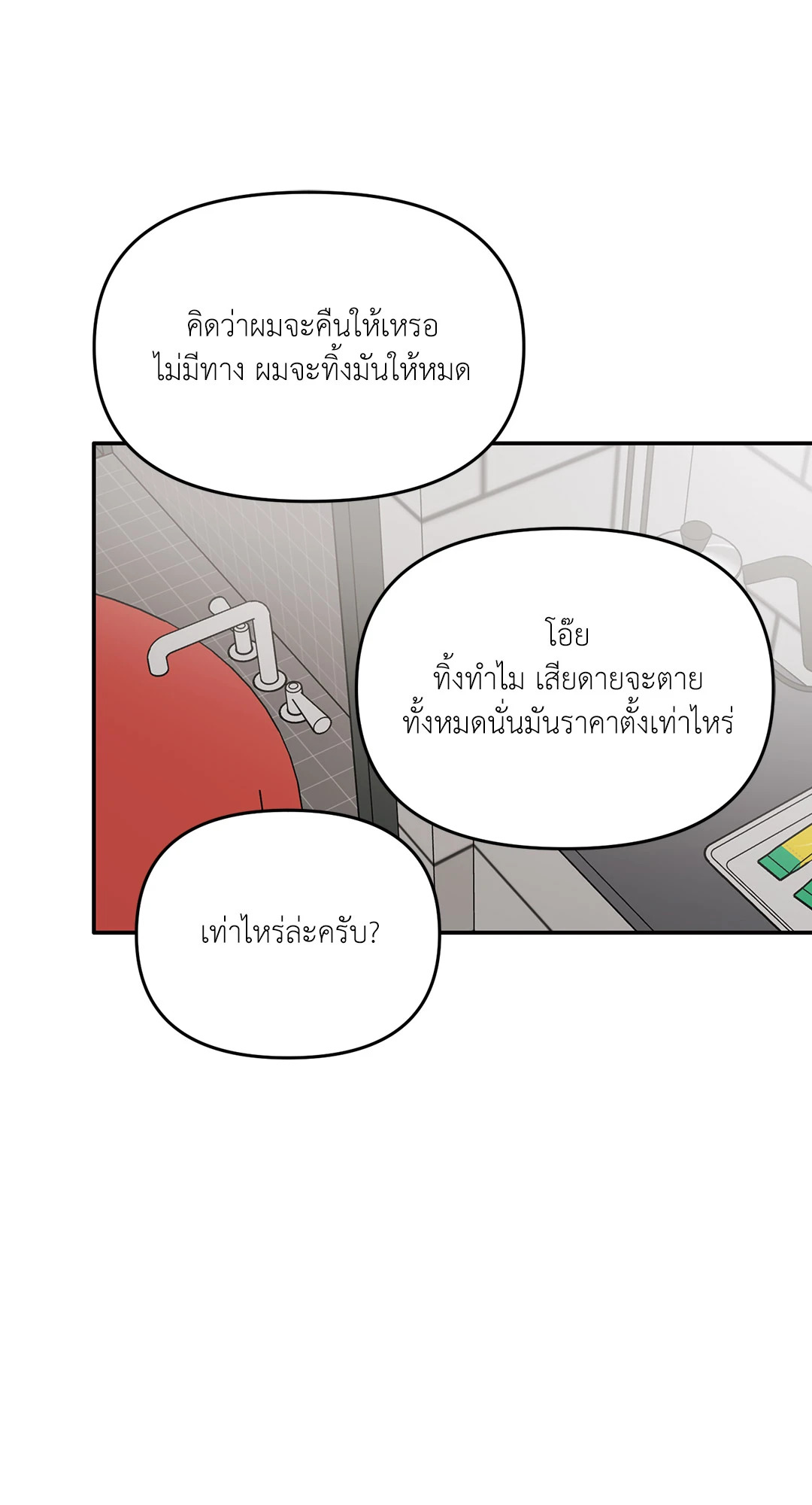 หน้า 53