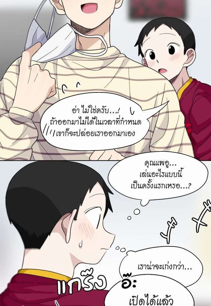 Star x Fanboy ตอนที่ 18 - รูปที่ 2