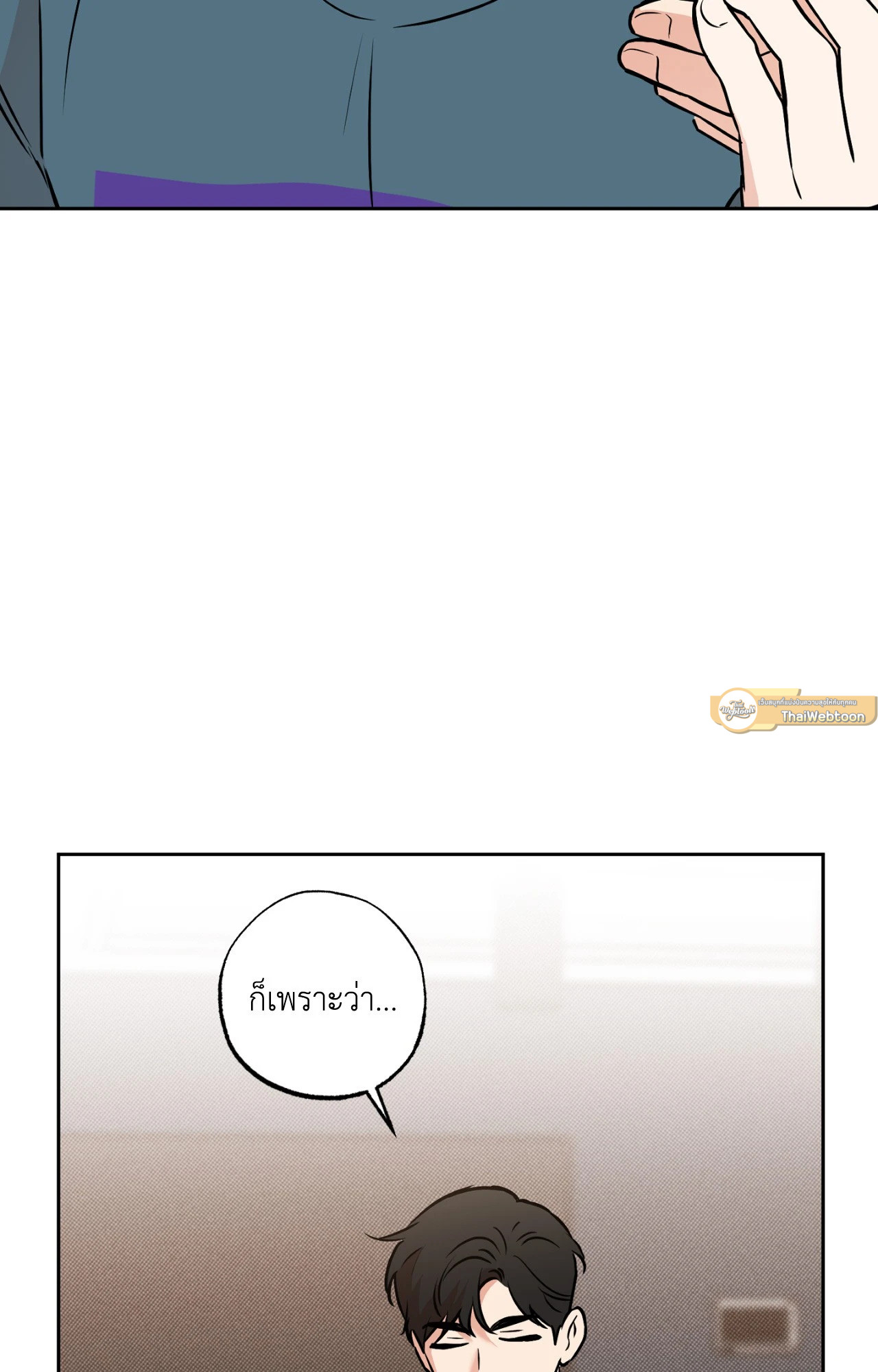 Sugar Trap ตอนที่ 33 - รูปที่ 2