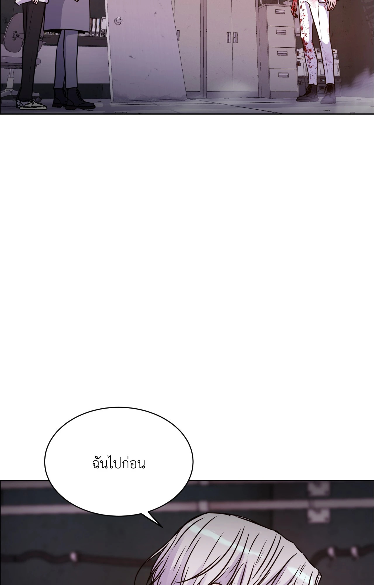 Guiding Light ตอนที่ 59 - รูปที่ 2