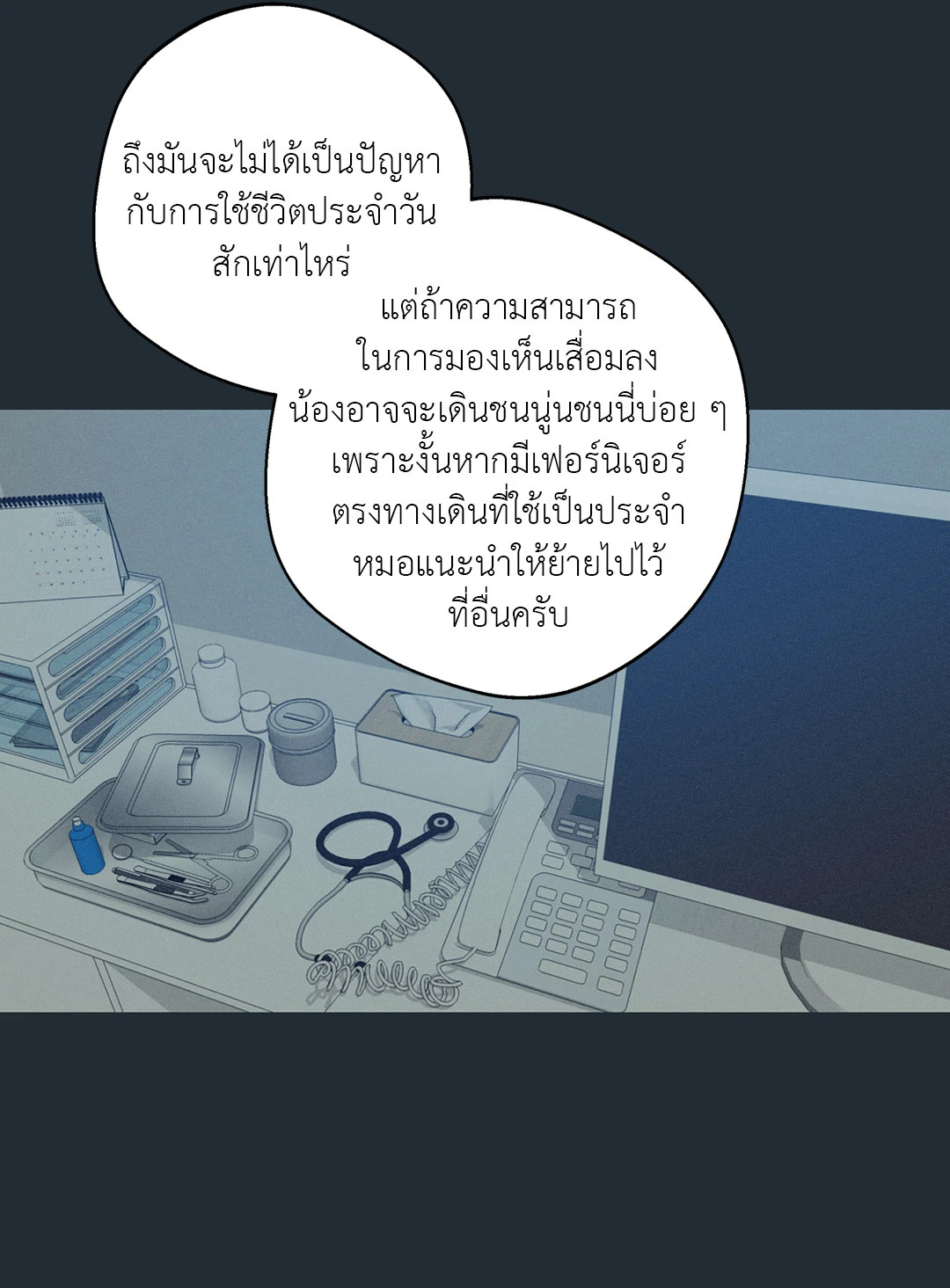 หน้า 54
