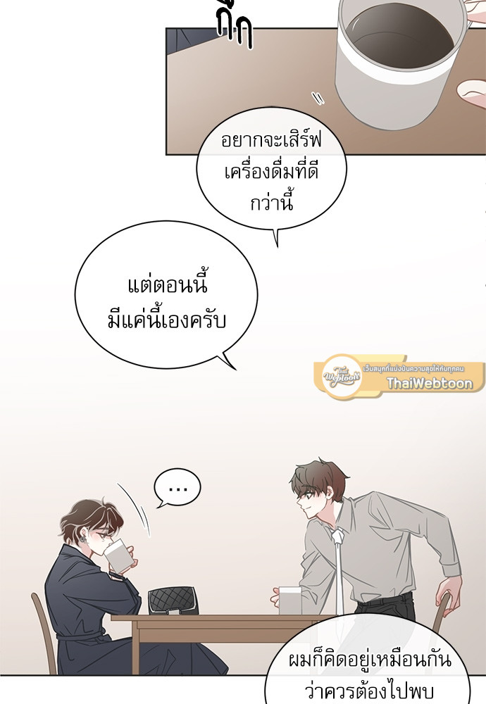 BL Motel ตอนที่ 153 - รูปที่ 2