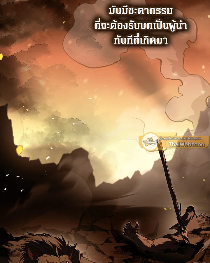 การกลับมาของเพลเยอร์แช่แข็ง | Return of the Frozen Player ตอนที่ 93 - รูปที่ 2