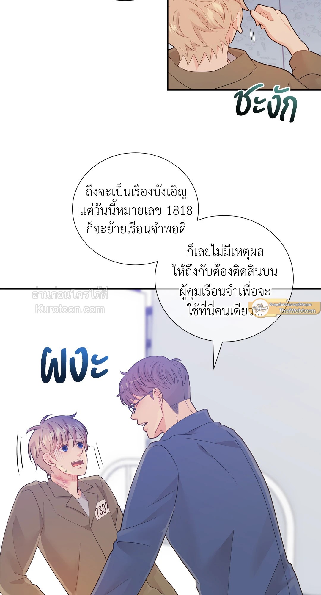 หน้า 33