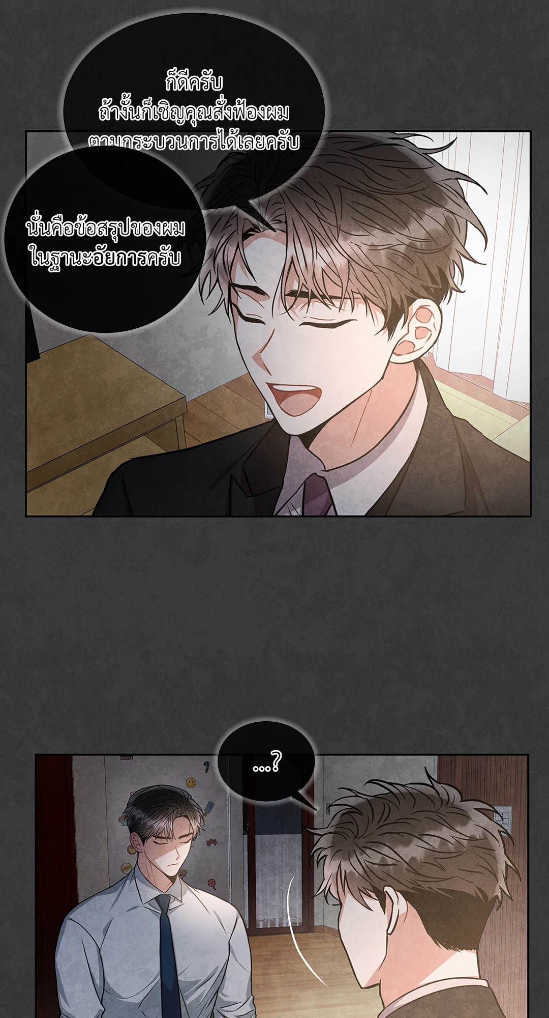 หน้า 54