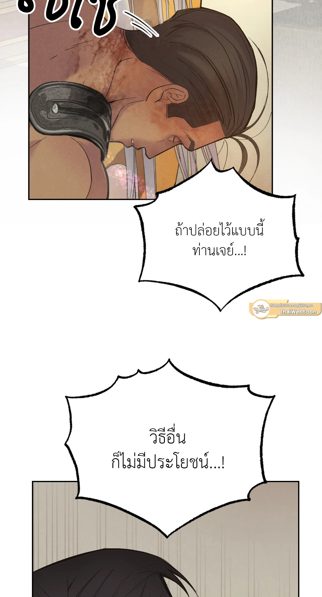 หน้า 103