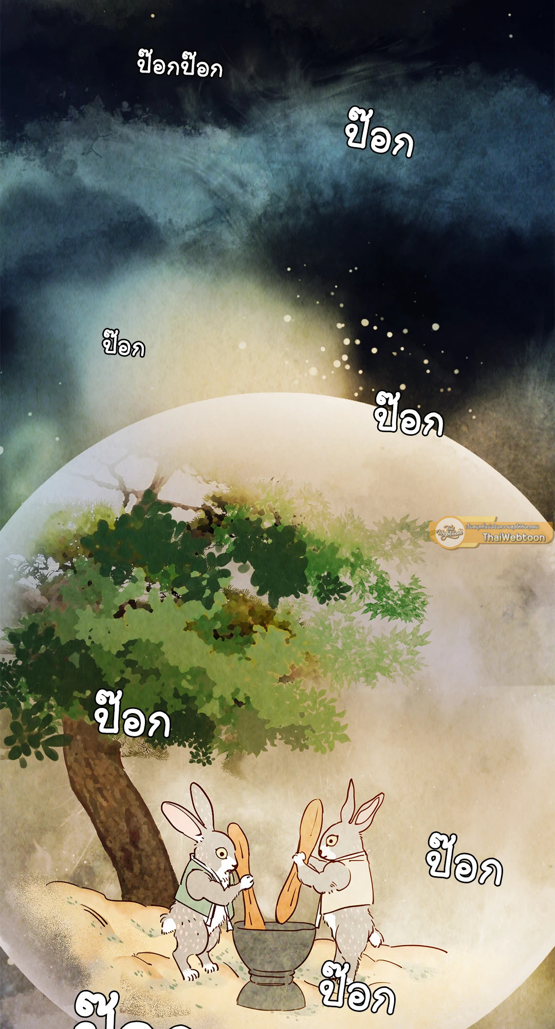 ลิขิตรักเทพมังกร | Love of Cloud and Rain (R+) ตอนที่ 42.07 - รูปที่ 2