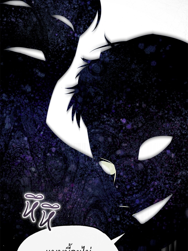 Devil Returns To School Days ปีศาจกลับมาเรียน ตอนที่ 52 - รูปที่ 2