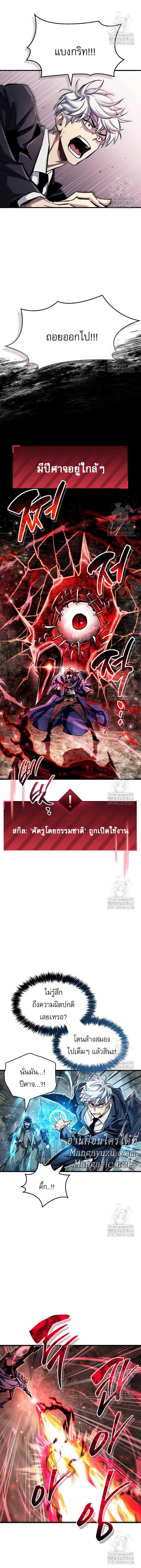 The Player Hides His Past ตอนที่ 62 - รูปที่ 2