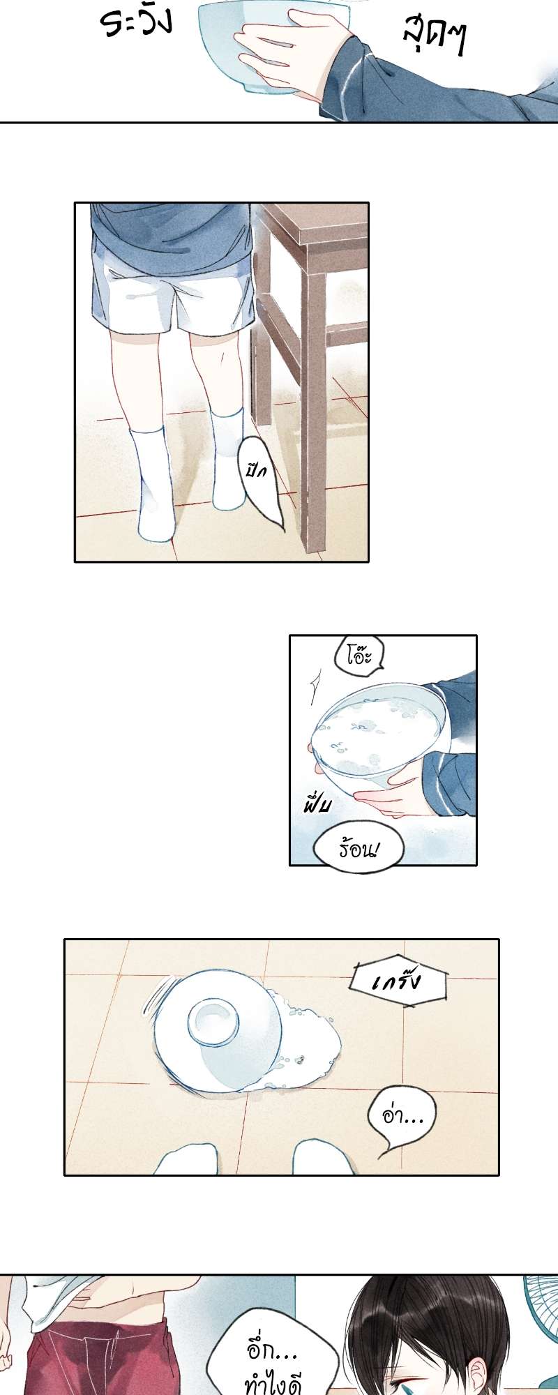 เพลงรักนี้เพื่อนาย ตอนที่ 1 - รูปที่ 2