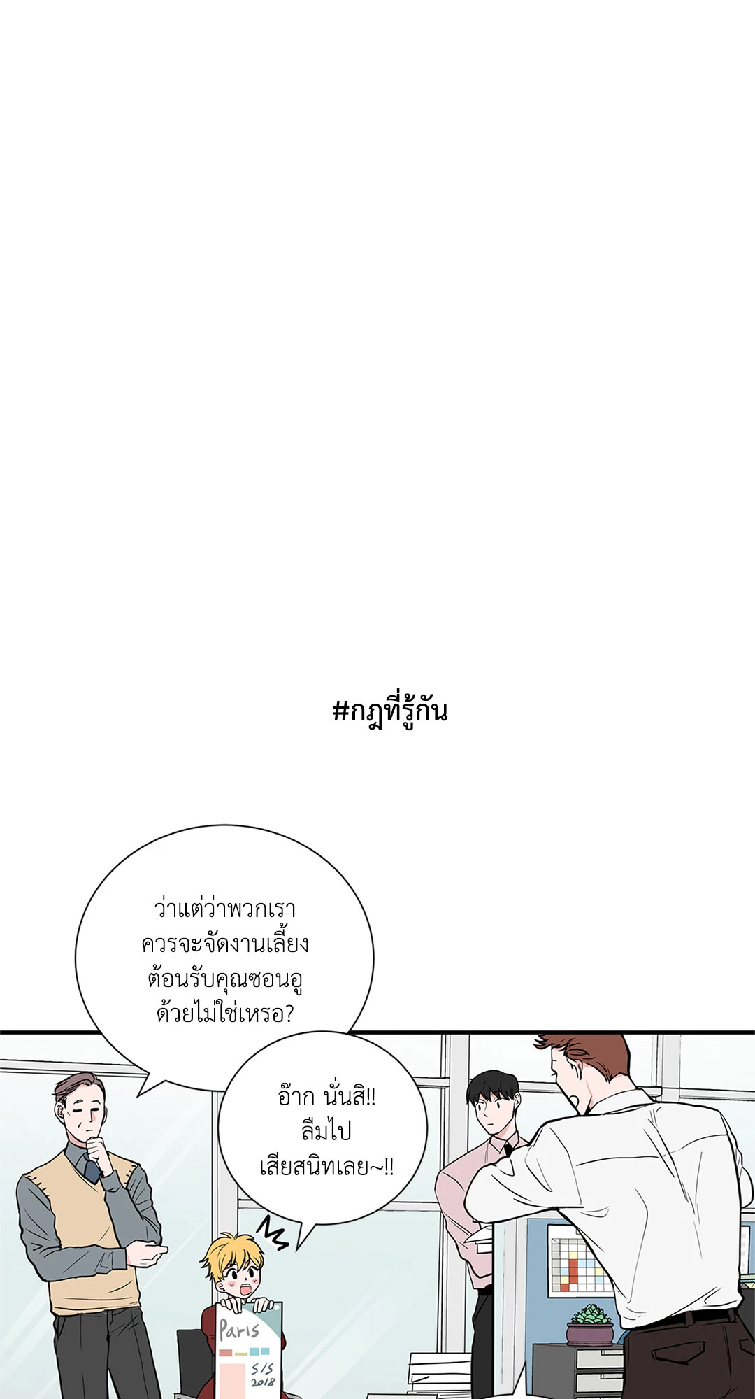 Puss in Suit, Pup in Tie ตอนที่ 4 - รูปที่ 2