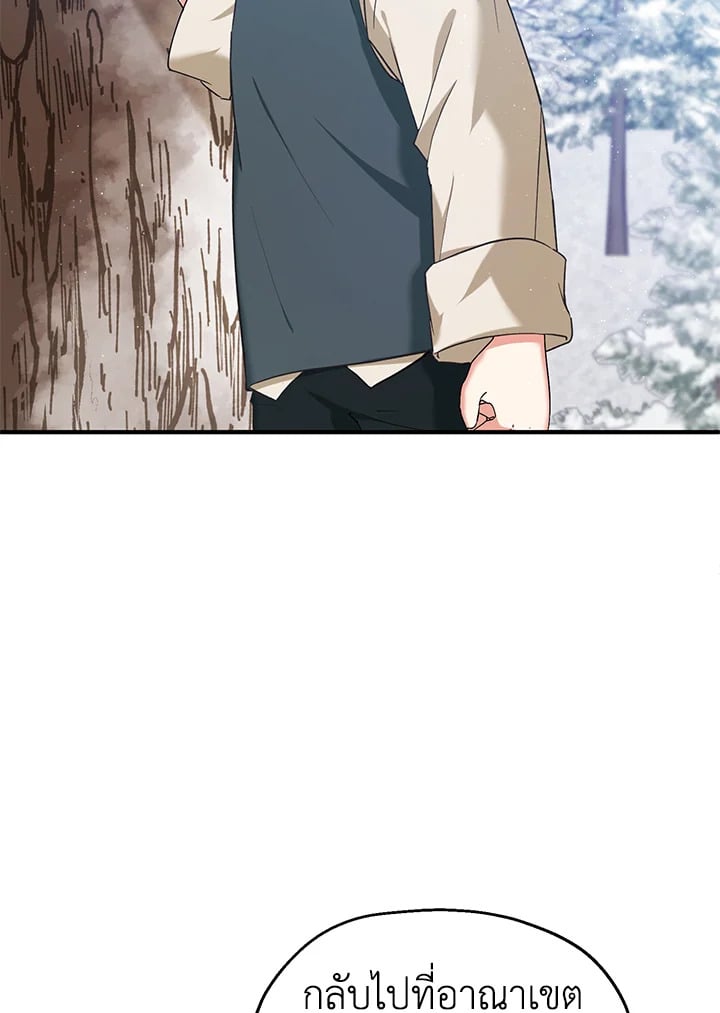 สะใภ้อุปถัมภ์คนนี้ขอเตรียมตัวบาย ตอนที่ 16 - รูปที่ 2