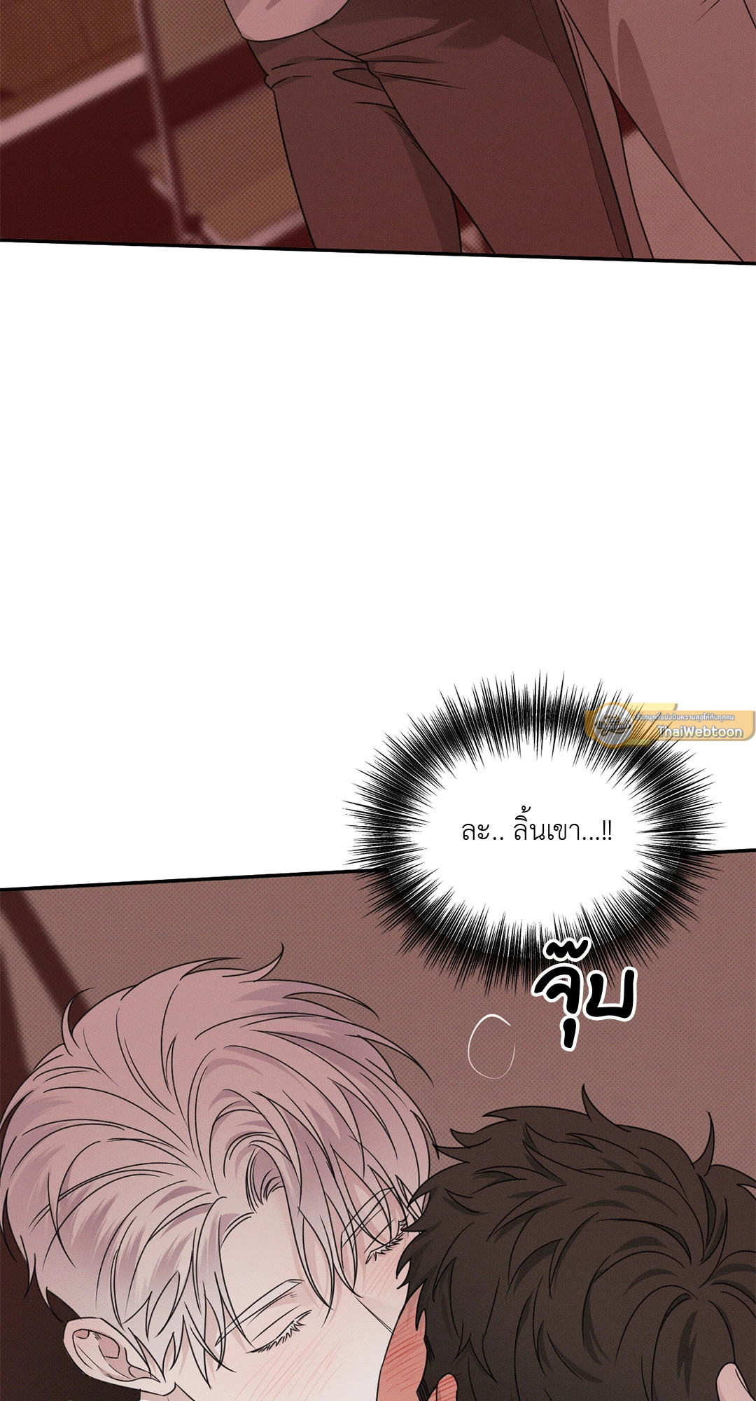 ห้วงฝันร้ายของนายเงือก | Hidden Depths (+R) ตอนที่ 7 - รูปที่ 2