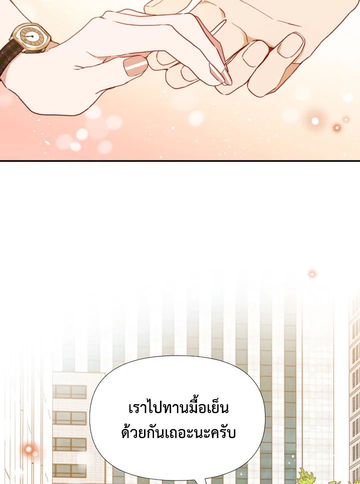 1/24 สลับร่างรัก | An Hour of Romance ตอนที่ 60 - รูปที่ 2