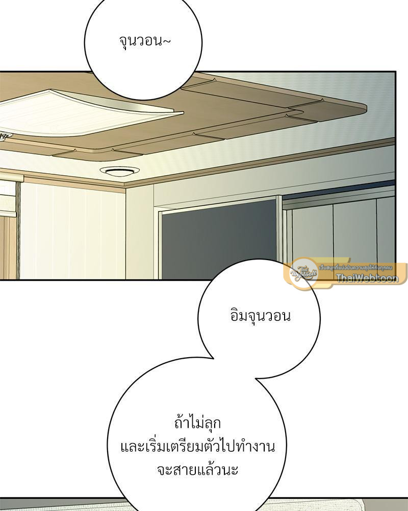 ขออนุญาตไม่จับมือแล้วกันนะครับ | Let's Skip the Handshake ตอนที่ 28 - รูปที่ 2